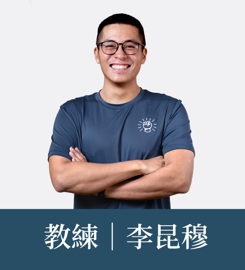 李昆穆 教練
