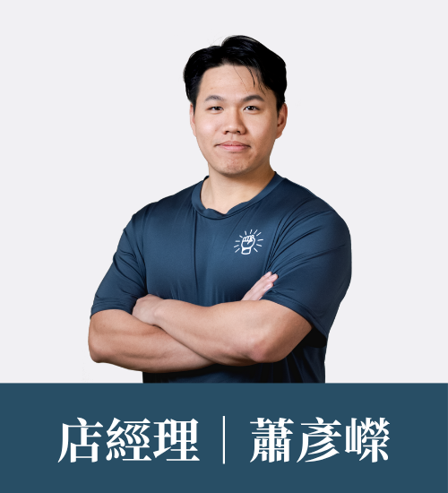 蕭彥嶸 教練