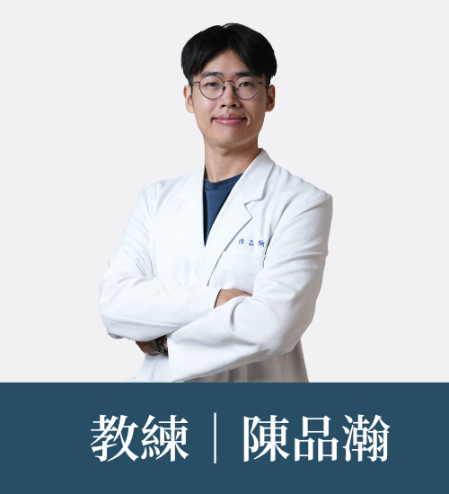 陳品瀚 教練