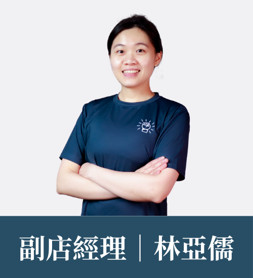 林亞儒 教練